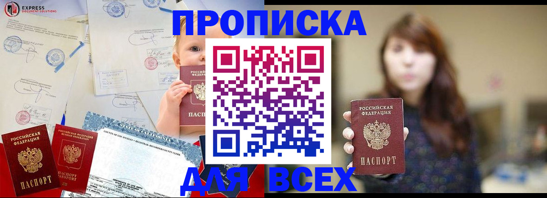 пропишу в квартире в Мариинске