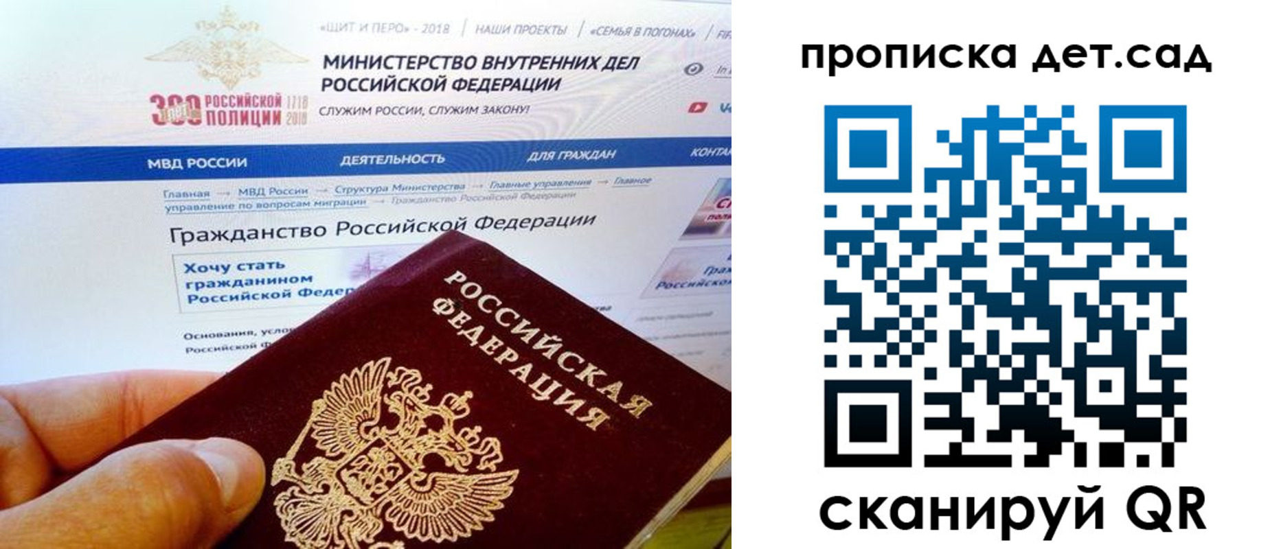 купить прописку в Мариинске