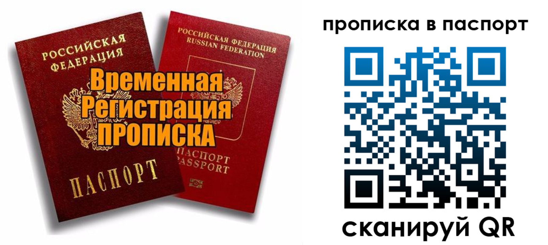 прописка иностранных граждан в Мариинске