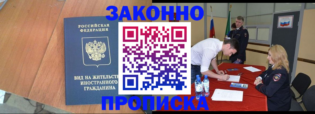 временная регистрация госуслуги в Мариинске