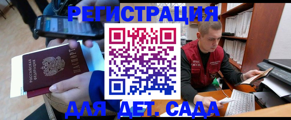 миграционный учет в Мариинске