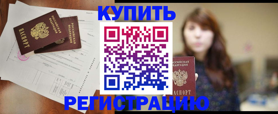 прописка поиск в Мариинске