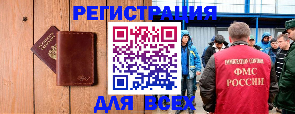 временная регистрация недорого в Мариинске