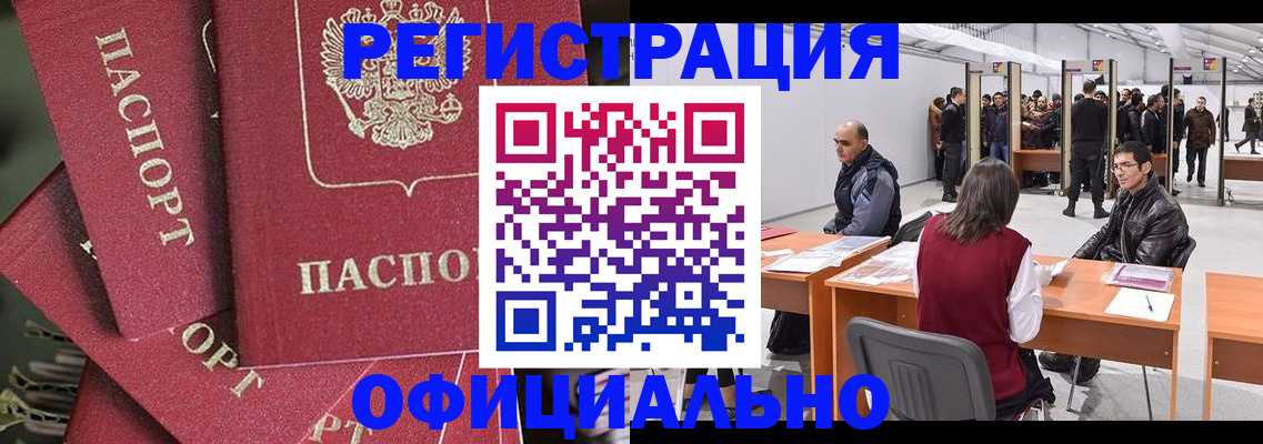 прописка для кредита в Мариинске